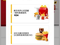-麦当劳(季华好又多店)