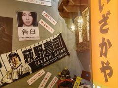 -白石的深夜食堂(济南万象城店)