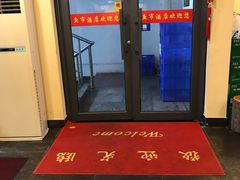 -鱼市酒店(威海水产批发市场店)