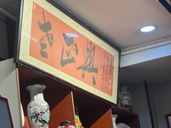 -广迎居老正兴菜馆