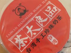 -茶太良品·京派茶饮(天河城店)