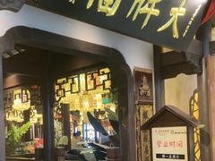 -南京大牌档(中关村领展广场店)