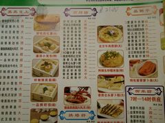 菜单-又一间茶点轩(百汇广场店)