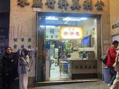 -公利真料竹蔗水(中环店)