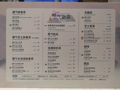 菜单-奈雪的茶(湖滨银泰in77C区PRO店)