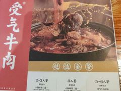 -受气牛肉·重庆耙牛肉(来福士店)