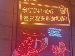 -小田油焖小龙虾(双井店)