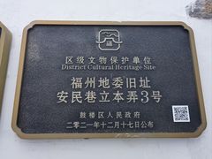 -三坊七巷历史文化街区