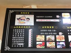 -山东菜煎饼(银泰城店)