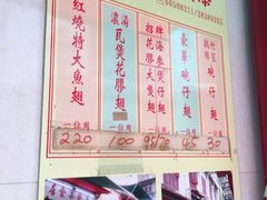 菜单-添發碗仔翅美食