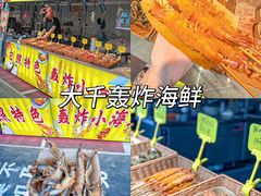 -大学城夜市