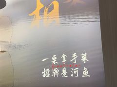 -鱼你相聚·河鲜馆(袁家岭店)