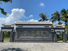 -蔡家宅