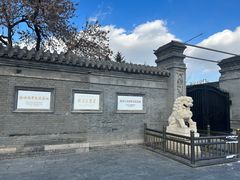 -张学良旧居陈列馆