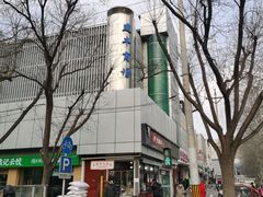 -栗满秋(燕丰西坝河店)