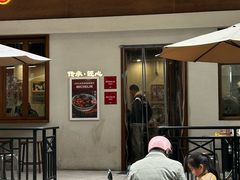 -永丰面馆(汉口路店)