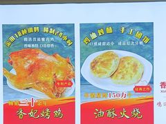 -香妃烤鸡(新奥店)