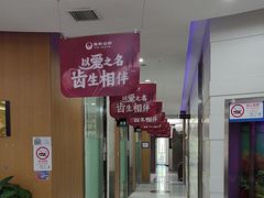 -雅悦齿科(顾村公园店)