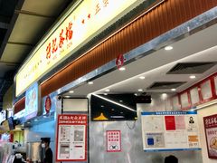 -孖记茶档·热腾茶餐(乐峰店)