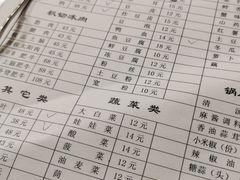 菜单-裕德孚·非遗手切涮羊肉(东直门内大街店)