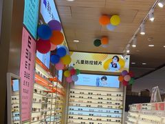 -爱视眸Eyeblling眼镜·依视路·蔡司镜片折扣店(百联南方商城购物中心)