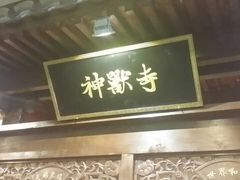 -骑鹅公社(南开大悦城店)