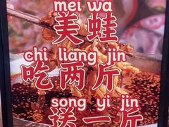 -川渔郎·鱼蛙自助火锅(文殊院店)