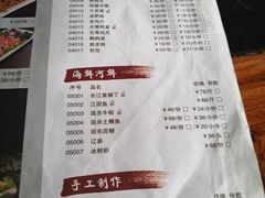 菜单-码头汇重庆火锅·砂锅(太平桥大街店)