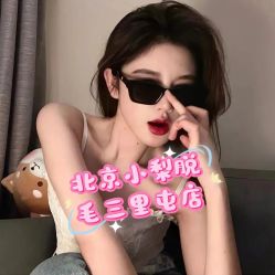 -小梨·OndaPro·专业脱毛连锁机构