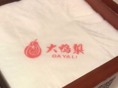 -大鸭梨烤鸭·北京菜(南小街/南苑店)