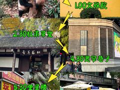-成都武侯祠博物馆