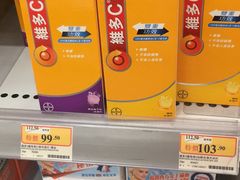 维c-万宁(机场T1 L7禁区东大堂店)