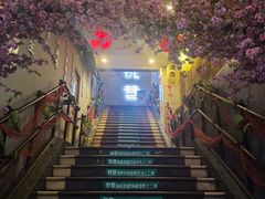 -悦巷海鲜自助铁板烧(秦皇东大街店)