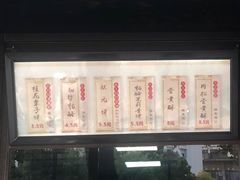 菜单-百年同龢(方塔店)