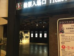 检票口-CGV星星影城(颐堤港ScreenX店)