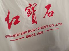 -红宝石·鲜奶小方·海派西点房(联洋店)