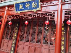 -钦赐仰殿道观