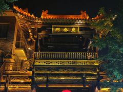 -台儿庄古城