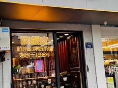 -晓麟家(江城路旗舰店)