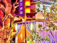-庭院江南菜•烤鸭•非遗传承(丰台总部基地店)