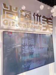 -尚睿优美·美容瘦身中心