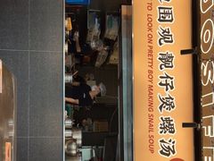 门面-小螺大作·螺蛳粉火锅(林和西店)