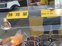 -精五刀鸡架(明天广场店)