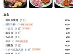 菜单-金顺韩式烤肉·网红烤肉店(广利路店)