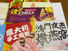 -御温泉·大餐庙会