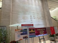 -知味观(湖滨店)