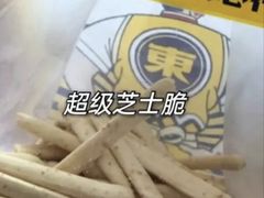 -東更道点心行(大悦城店)