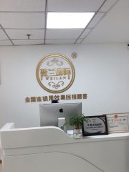 -薇兰专业脱毛连锁机构