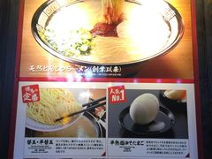 菜单-一兰拉面(池袋店)