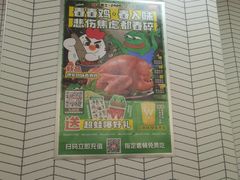 -老鼎丰(和兴店)